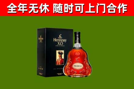公主岭烟酒回收轩尼诗XO.jpg