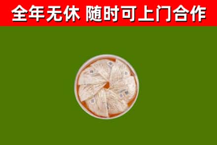 公主岭回收燕窝
