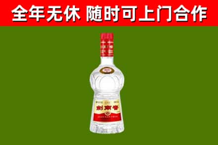 公主岭回收剑南春