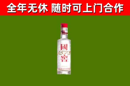 公主岭回收国窖1573