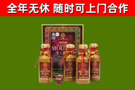 公主岭回收50年份茅台