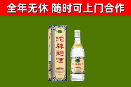 公主岭烟酒回收80沱牌曲酒2.jpg