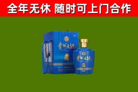 公主岭回收贵州大曲