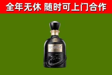 公主岭回收古井贡酒