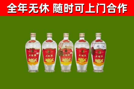 公主岭回收老五粮液