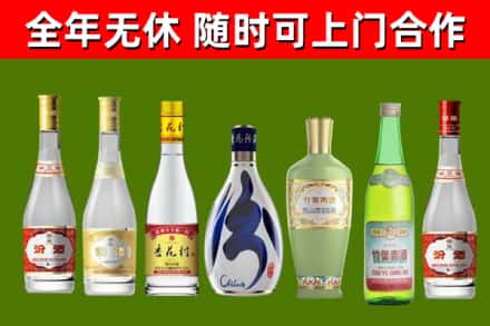 公主岭回收老汾酒