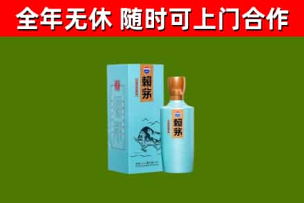 公主岭回收赖茅