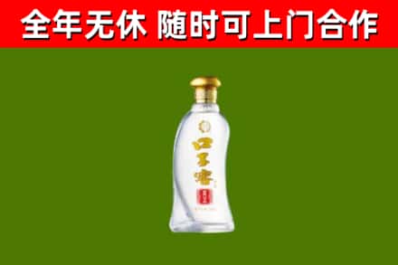 公主岭回收口子窖