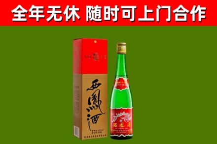 公主岭回收西凤酒