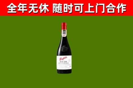 公主岭烟酒回收奔富红酒.jpg