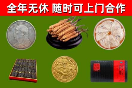 公主岭回收礼品